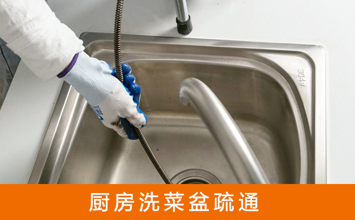 庐江洗菜池疏通